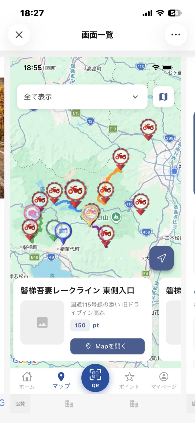 磐梯吾妻レークライン周辺のチェックポイント一覧が表示されたマップ全体画面